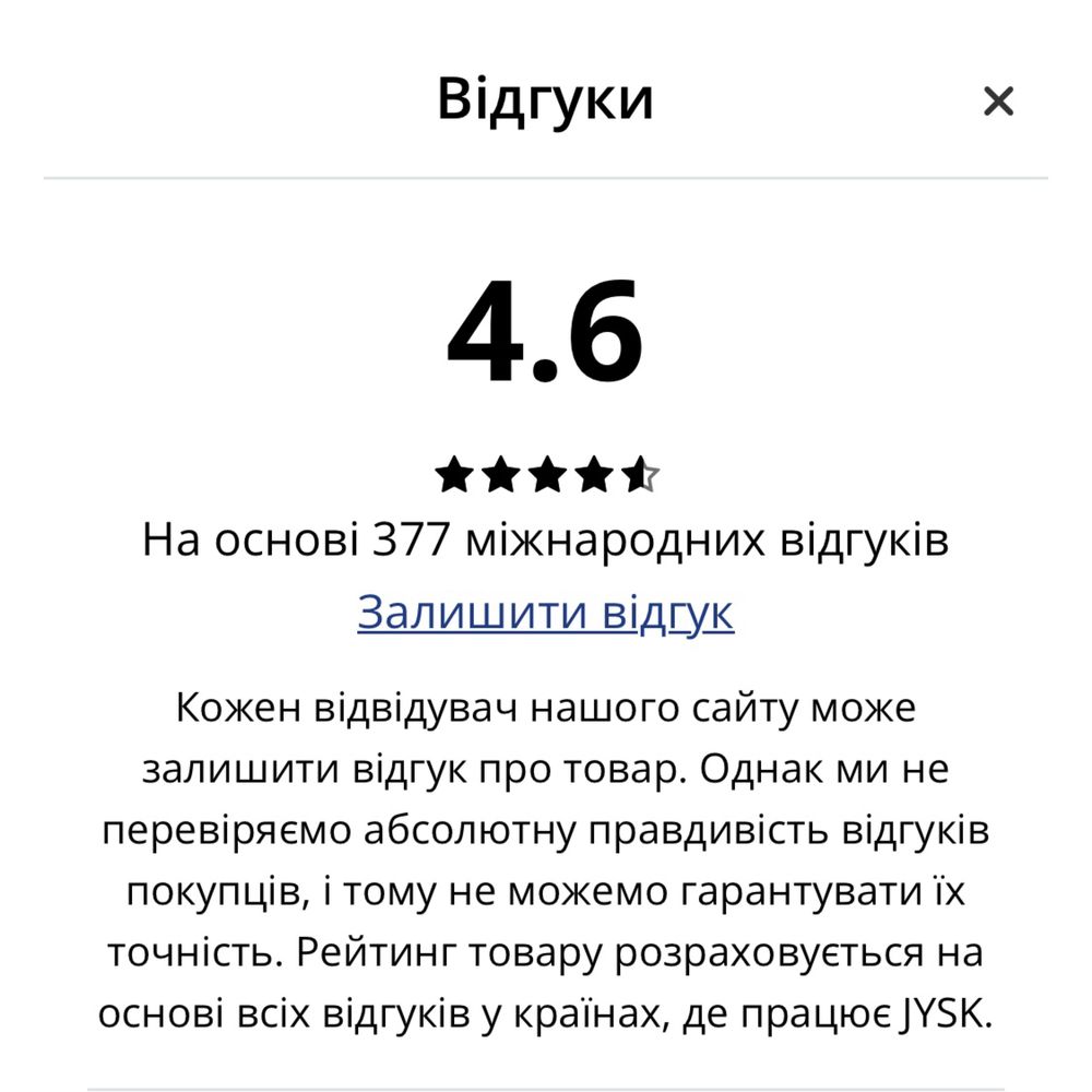 Плед стьобаний Jysk INKALILJE 140x200см петчворк