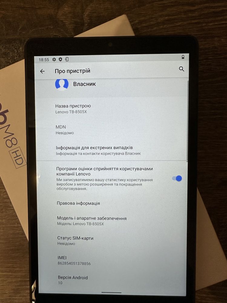 Планшет Lenovo Tab M8 2/32Gb