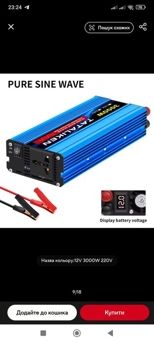 Інвертер інвертор чиста синусоіда tataliken 3000w