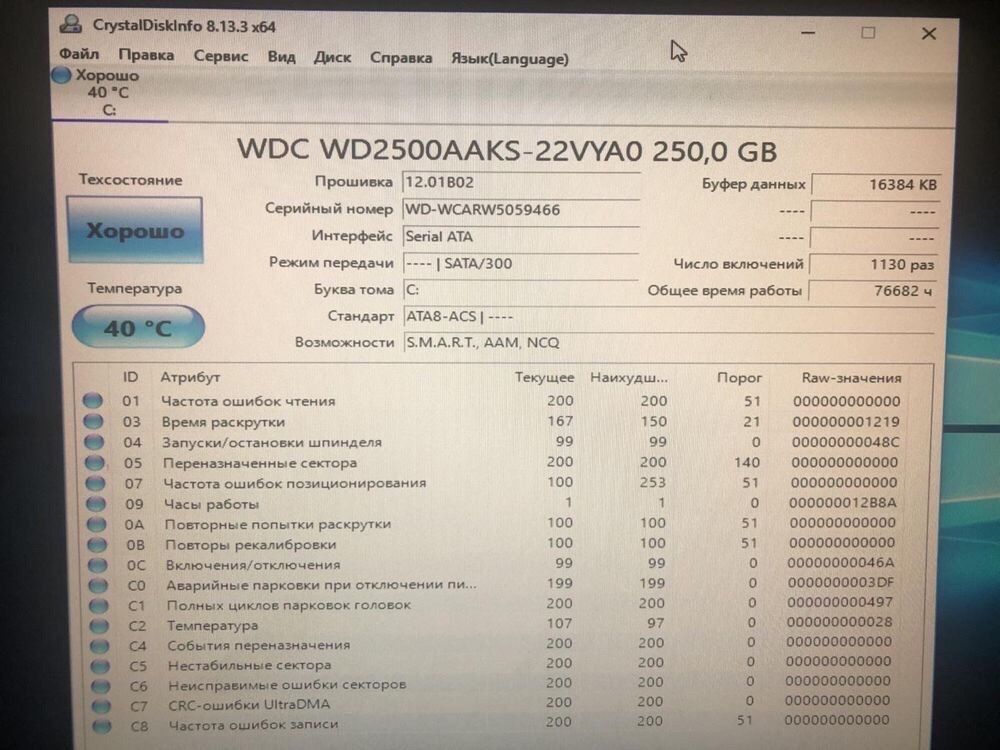 HDD WD2500AAKS 250gb
