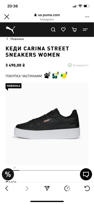Кеди кросівки Puma Carina Street
