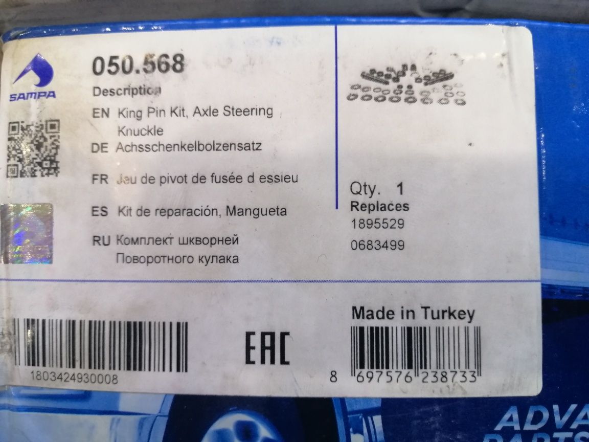 Рмк шкворня, Daf Euro 3, 5, новые! 050.568, 1895529, 0683499