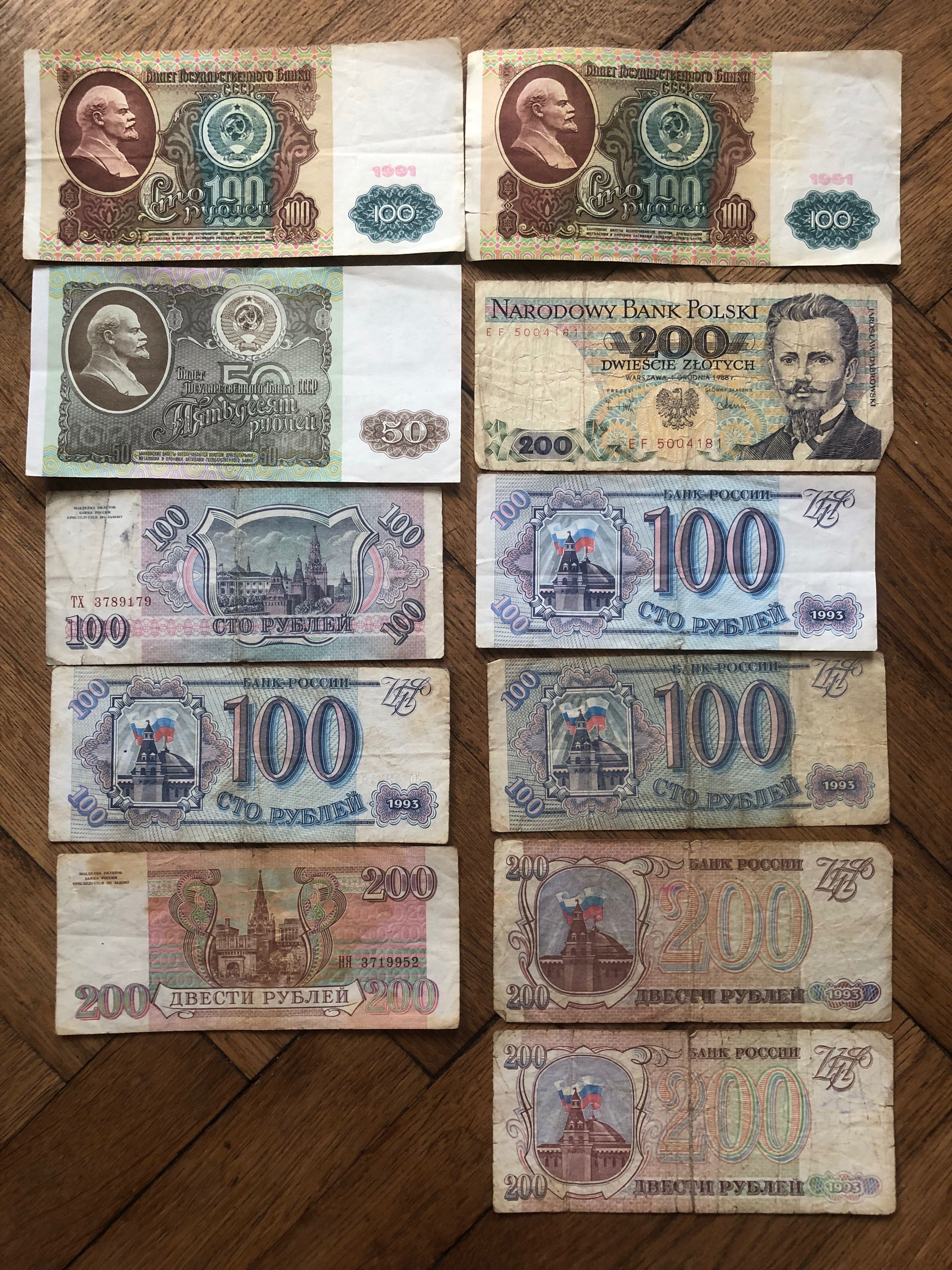 Купони, карбованці, рублі, злоті, колекція старих грошей