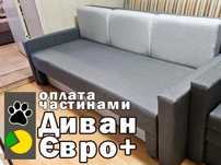 Диван Єврокнижка комбо Anthracite . Удобный Диван Кровать. Доставка