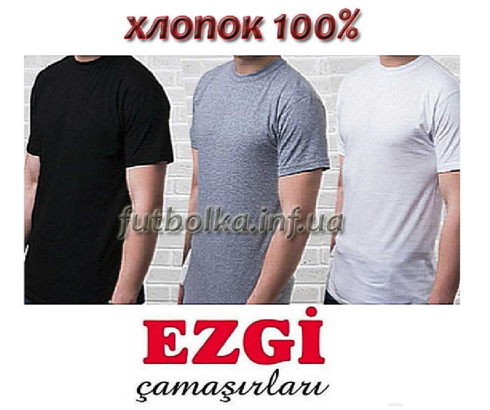 Турецкие мужские трусы, майки, футболки. Хлопок 100% Разные размеры!