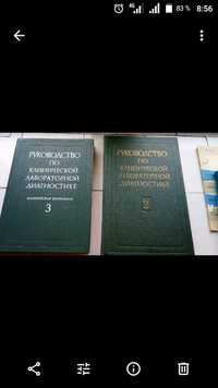 Базарнова . Руководство по клинической лабораторной диагностике.