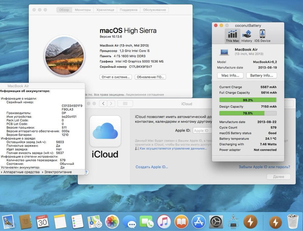 MacBook Air  13 Retina 2013 / i5 / RAM 4 / SSD 128 GB / Silver