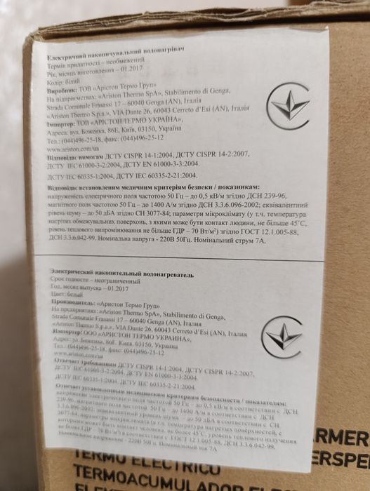 Електричний водонагрівач