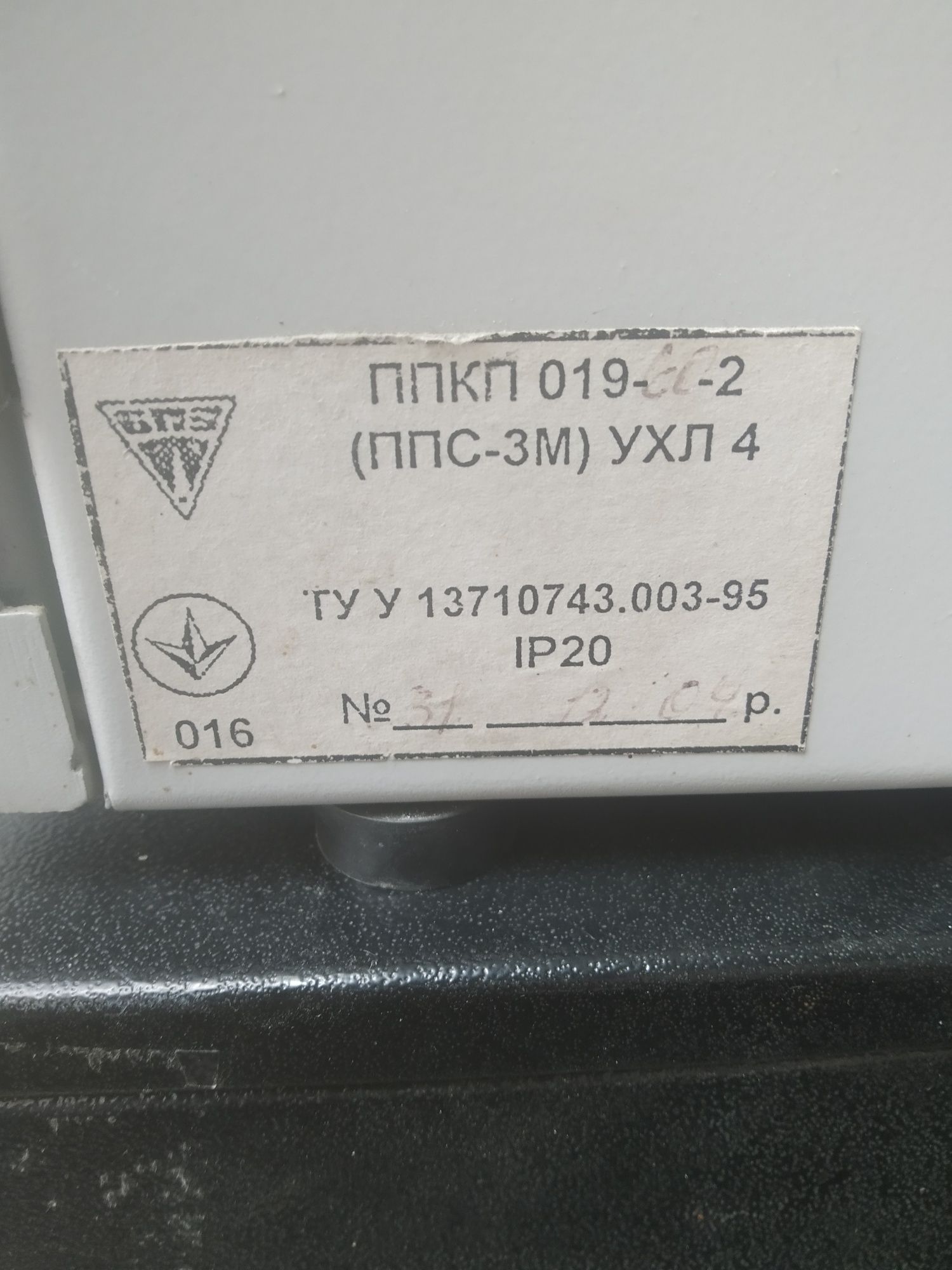 Пожежна система ППКП 019-60-2 ; БК-1/10 ; З  ООППО16М