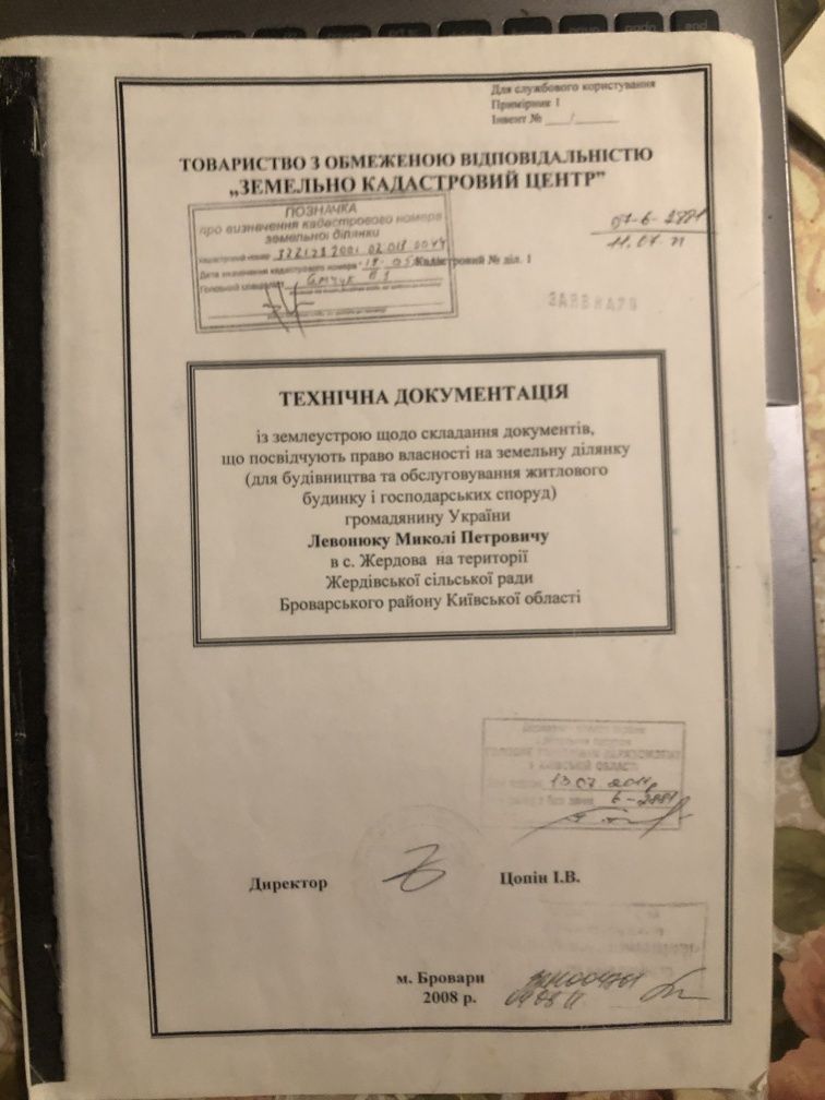 Земля под застройку