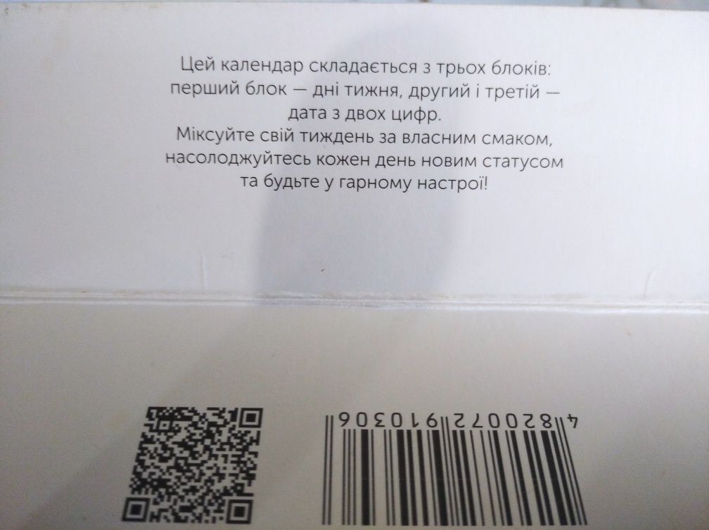 Блокнот с трафаретами мода набор для творчества, настольный календарь