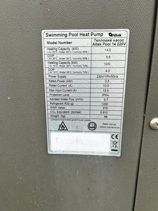 ІТепловой насос для бассейна Altek Pool 14 220V