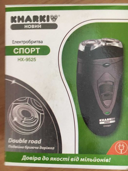 Електробритва чоловіча Новий Харків НХ-9525 «Спорт»