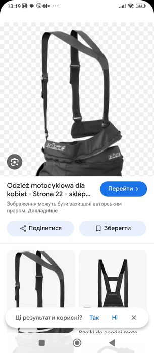 Мото захист спини Alpinestars  IXS