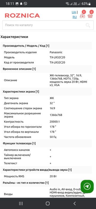 Телевізор Panasonic TX-LR32C20