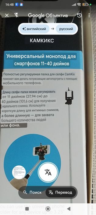 Селфи трипод CAMKIX