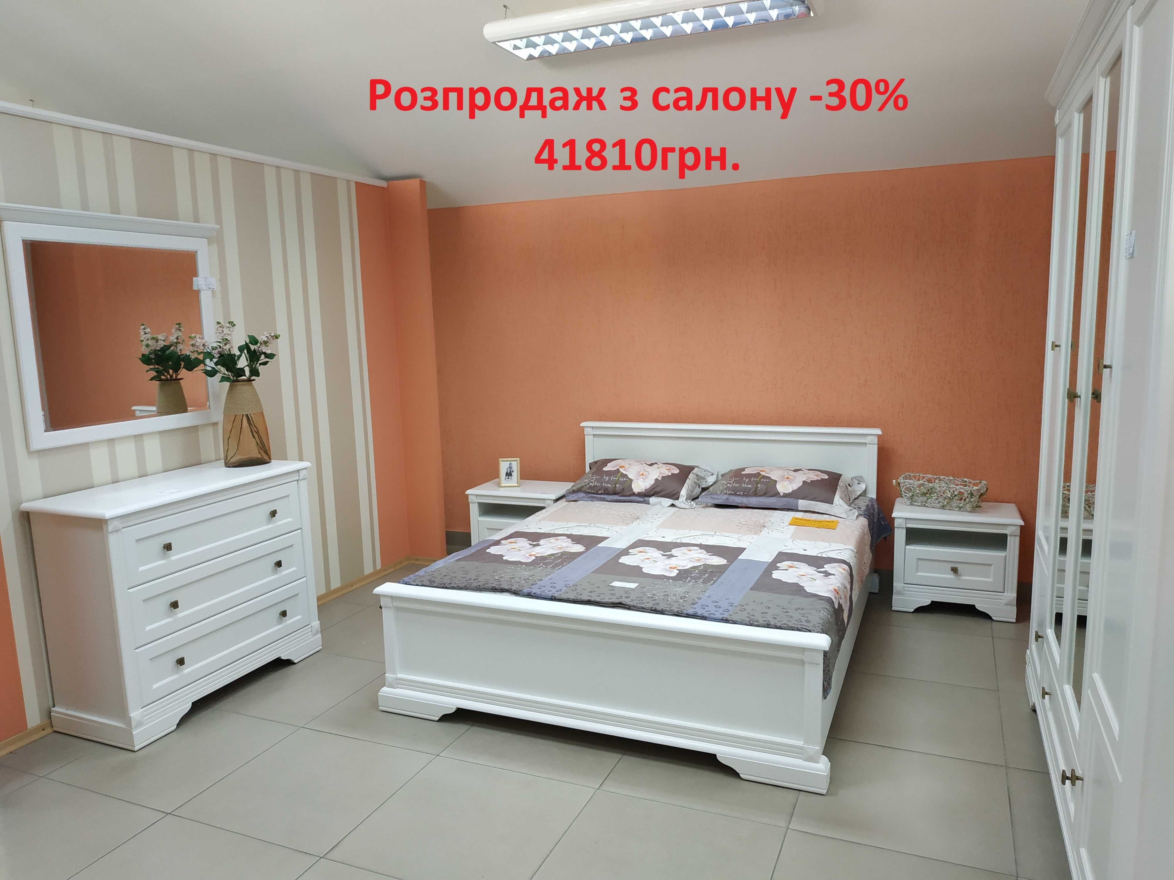 Знижка до -50% та Розпродаж з салону