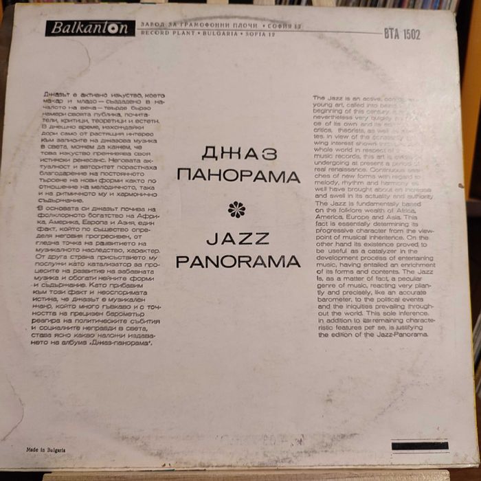 Jazz    Panorama