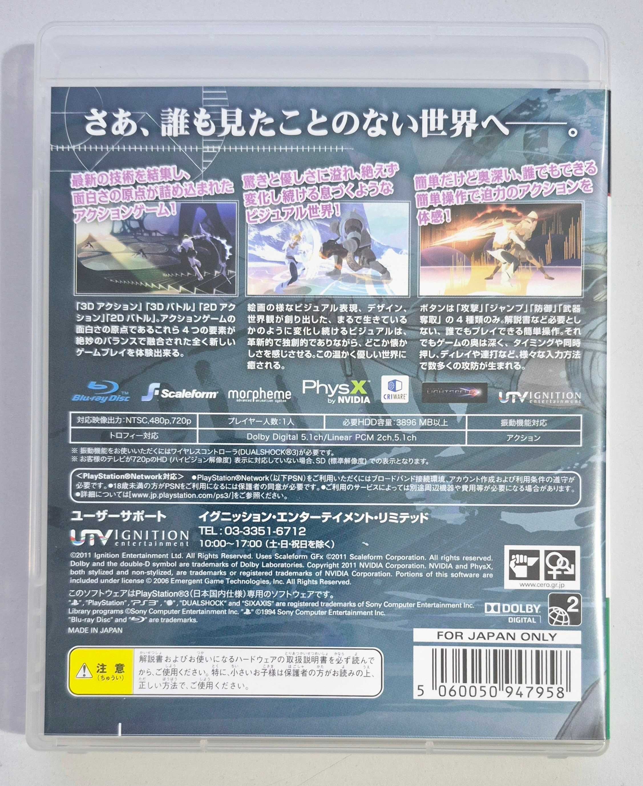 El Shaddai: Ascension of the Metatron / PS3 [JPN]