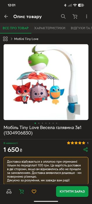 Мобіль 3в1 Tiny Love