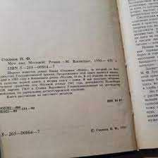 Шмаков А.С. Международное правительство. Свобода и евреи