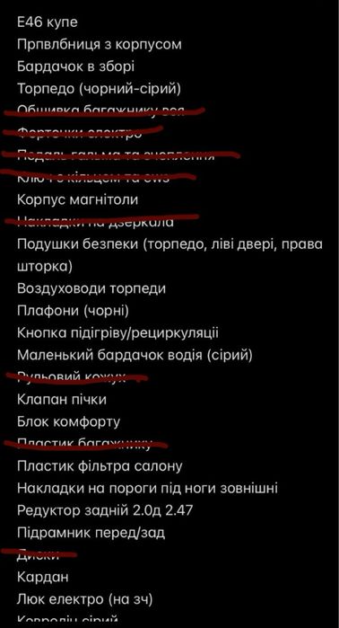 бмв е46 купе, bmw e46 coupe запчастини