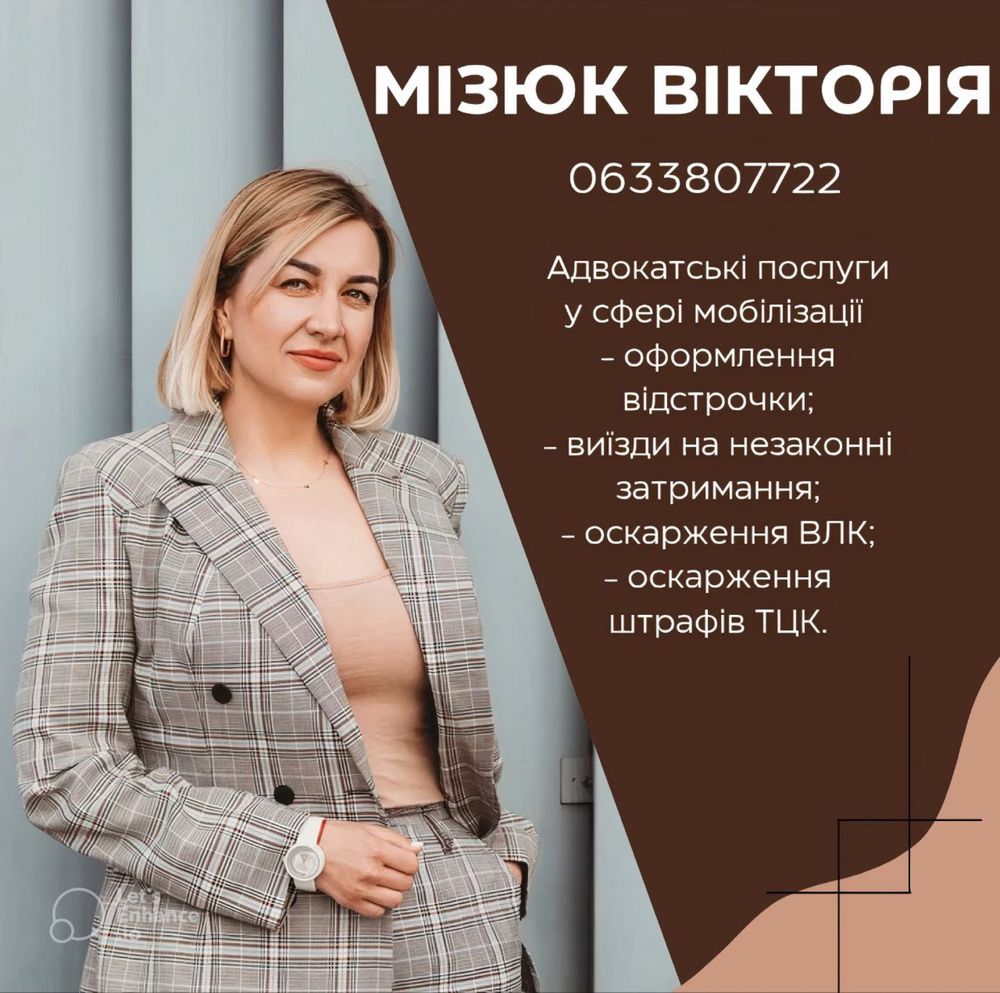 Військовий адвокат Київ, оскарження штрафів ТЦК, оформлення відстрочки