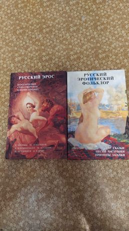 Продам 2 интересных книги