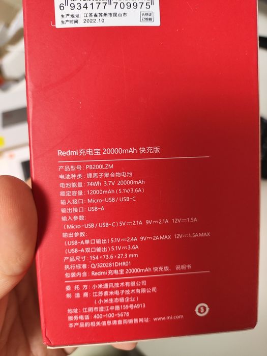 Портативна батарея Xiaomi Redmi Power Bank Fast Charge 20000 mAh 18W
