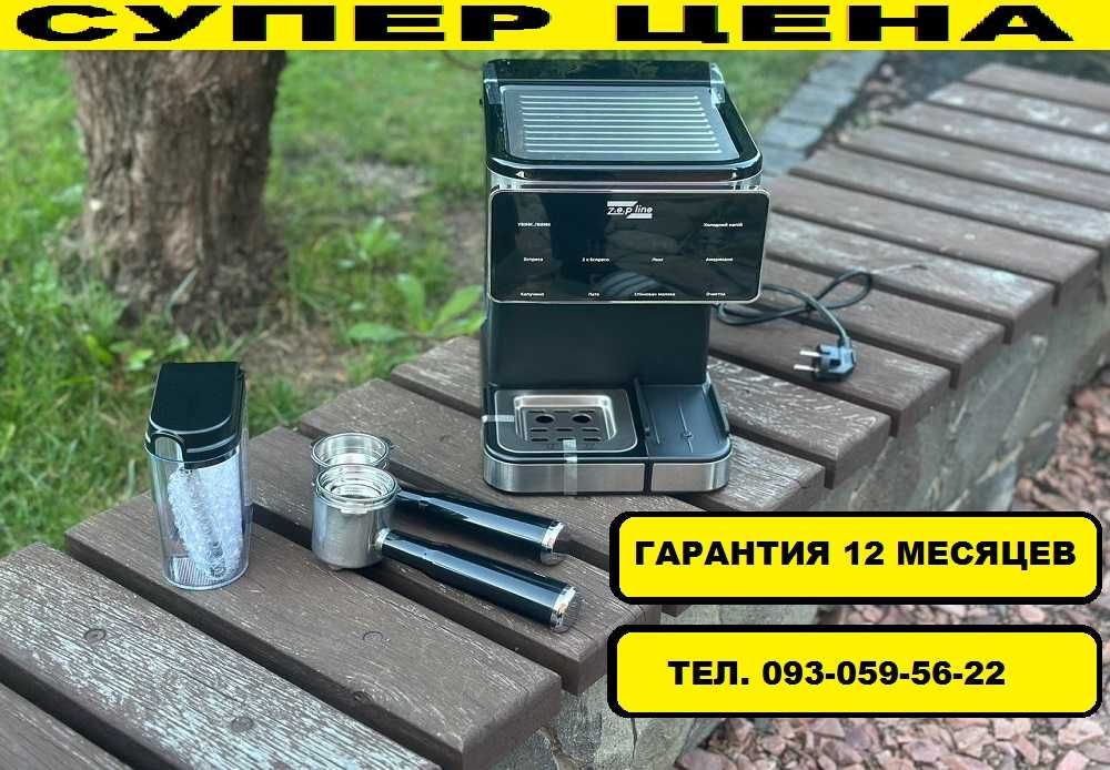 ℹ️ Кофемашина с дисплеем, универсальная для приготовления 8 напитков.
