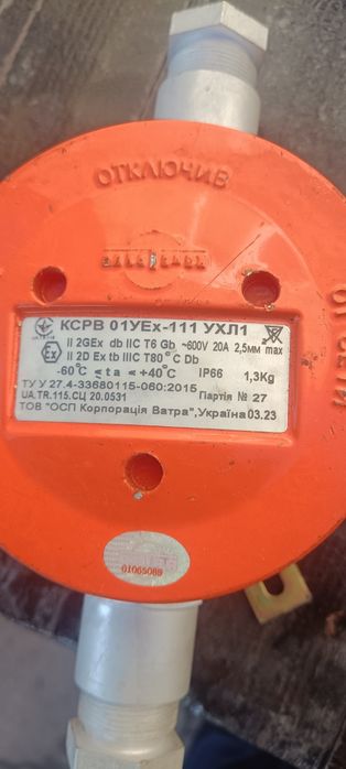 Взрывозащищенные Распределительные электрические коробки