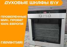 ДУХОВКА SIEMENS HTHB33 45 60 см ДУХОВА Шафа 2в1 з СВЧ Вбудована Бу