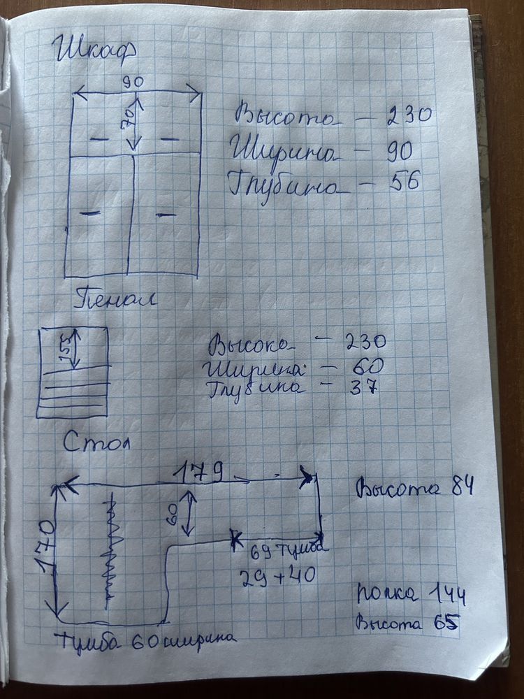 Мебель для подростка  или офиса
