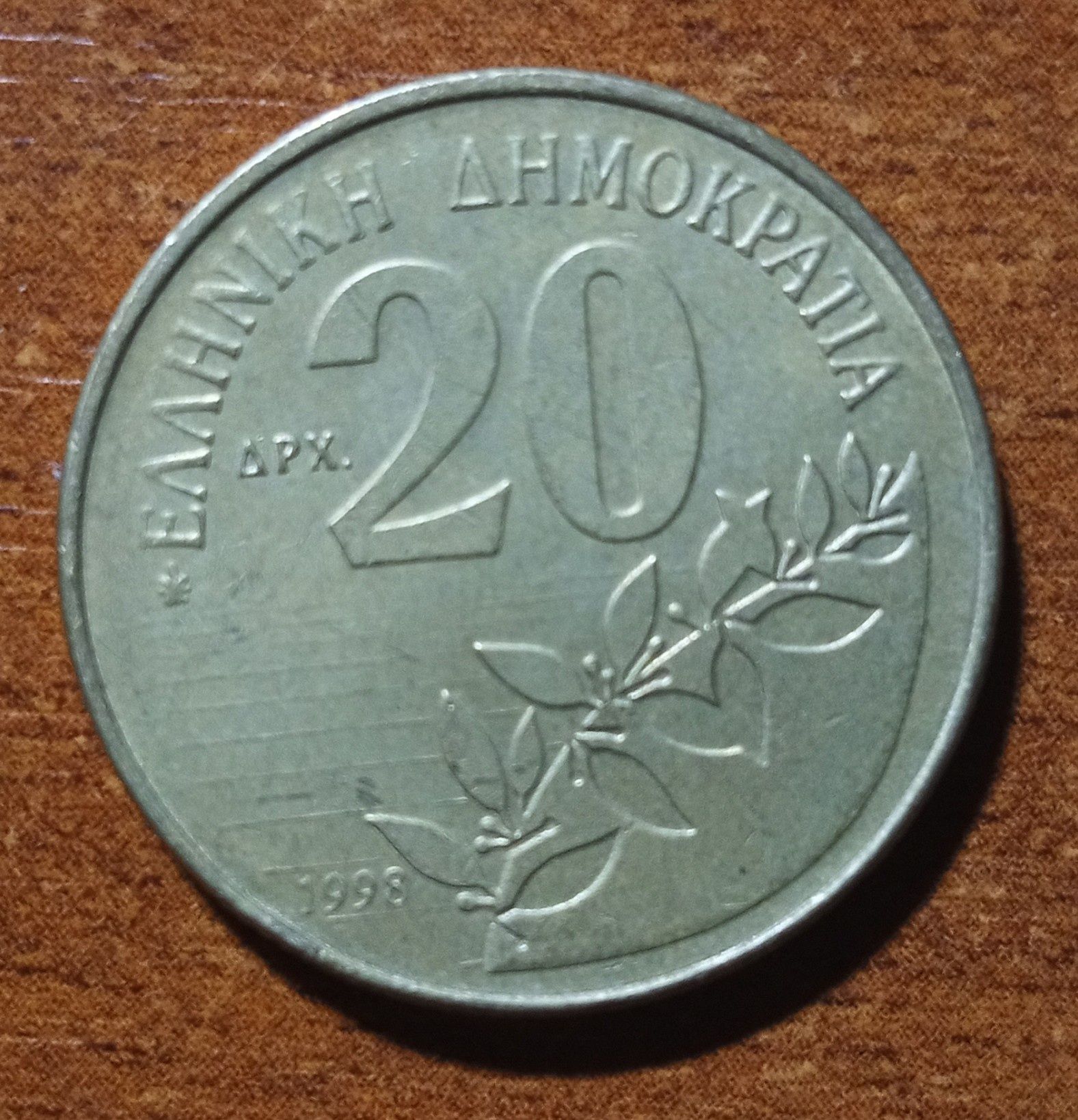 Монета древньо-грецька 20 драхм.