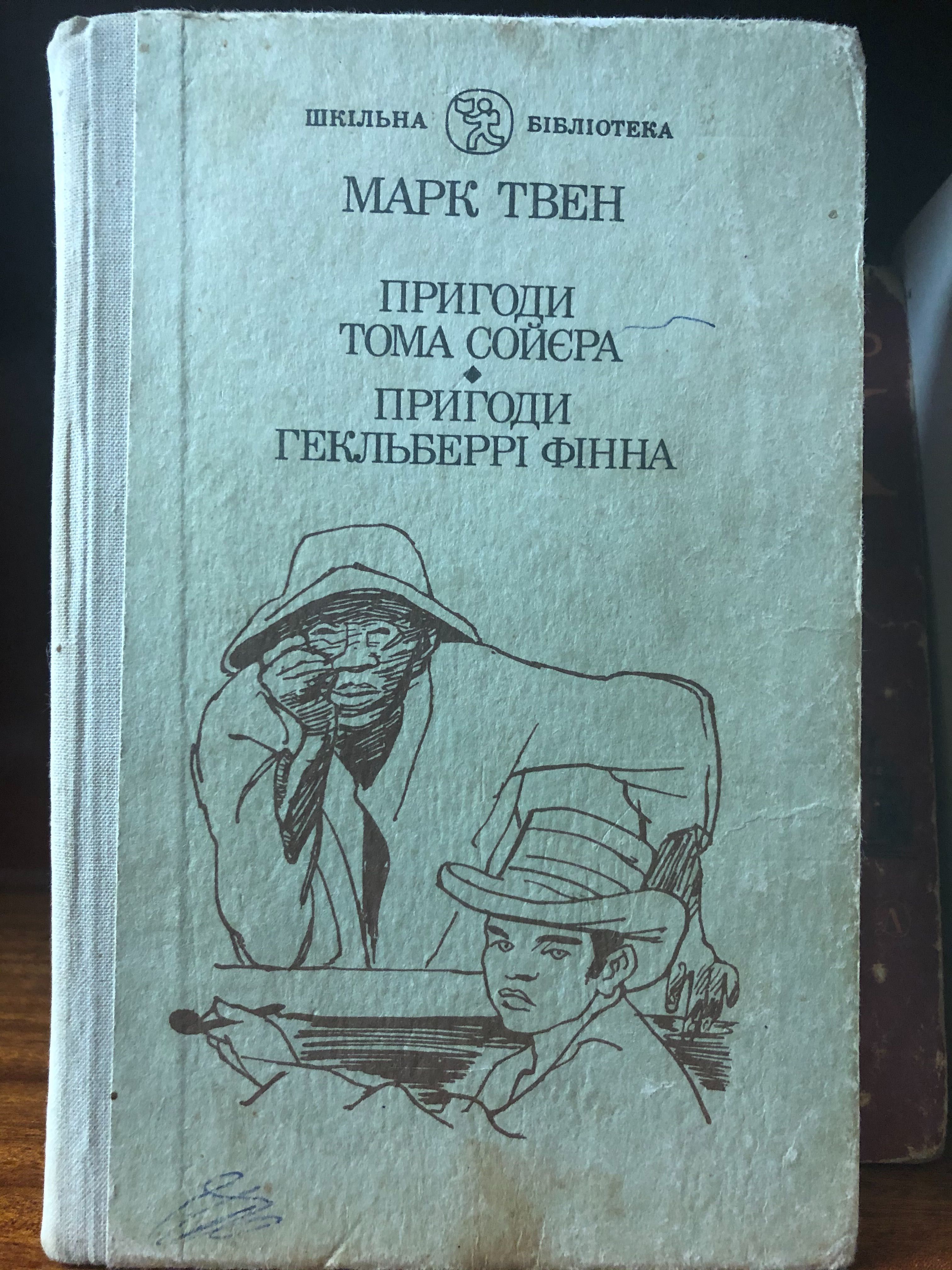 Книги  Грин, Марк Твен, Джек Лондон, Йокан, Андерсен, и др.