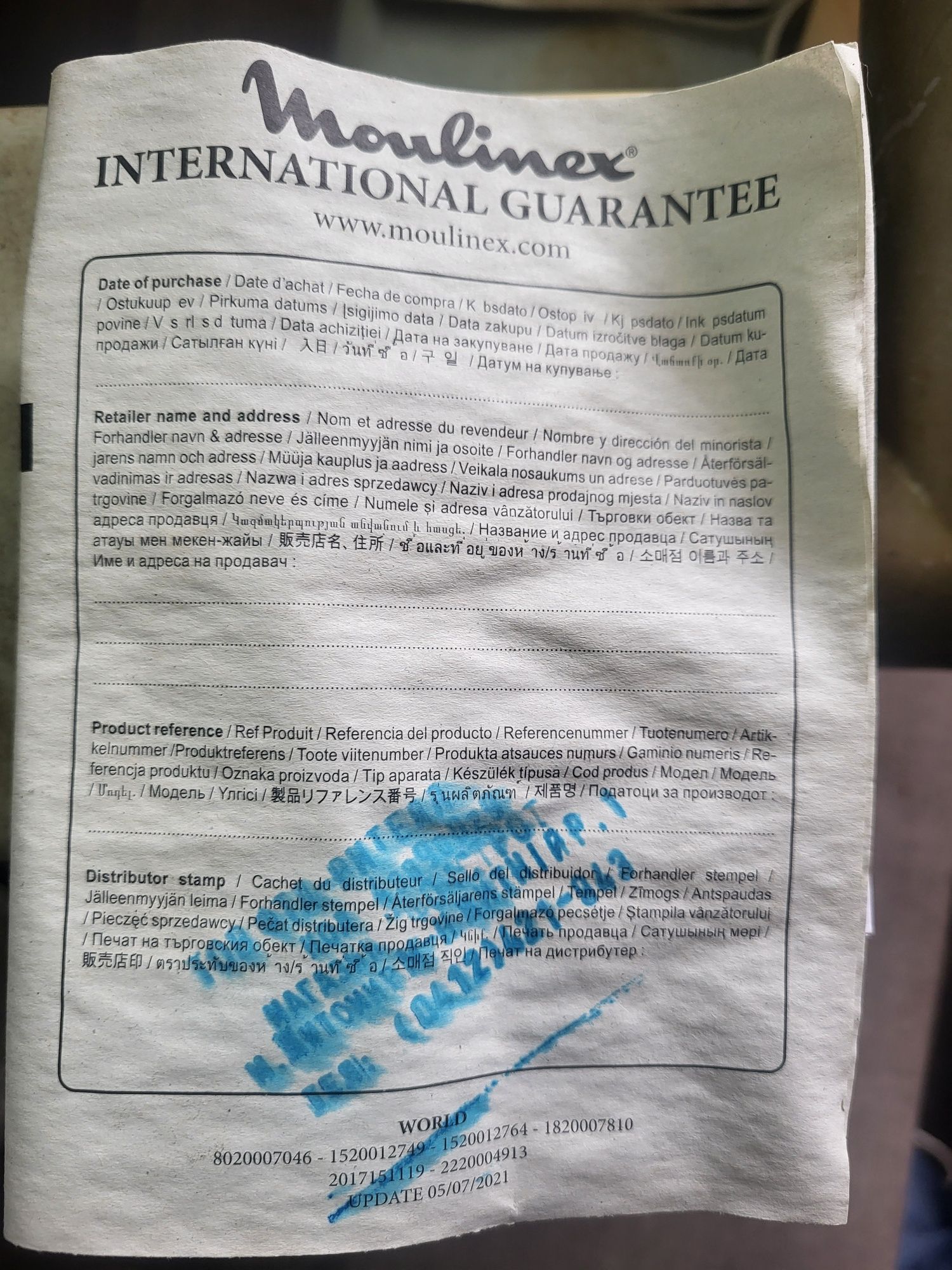 Продам мясорубку