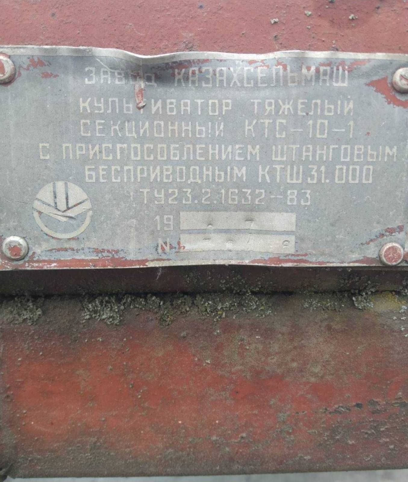 Культиватор КПЄ-6, ФРЕГАТ, з пружинною гребінкою, КТС-10, КПЕ-8, 1990