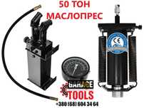 Комплект для преса 50Т шланг, насос, циліндр, манометр G02005, пресс