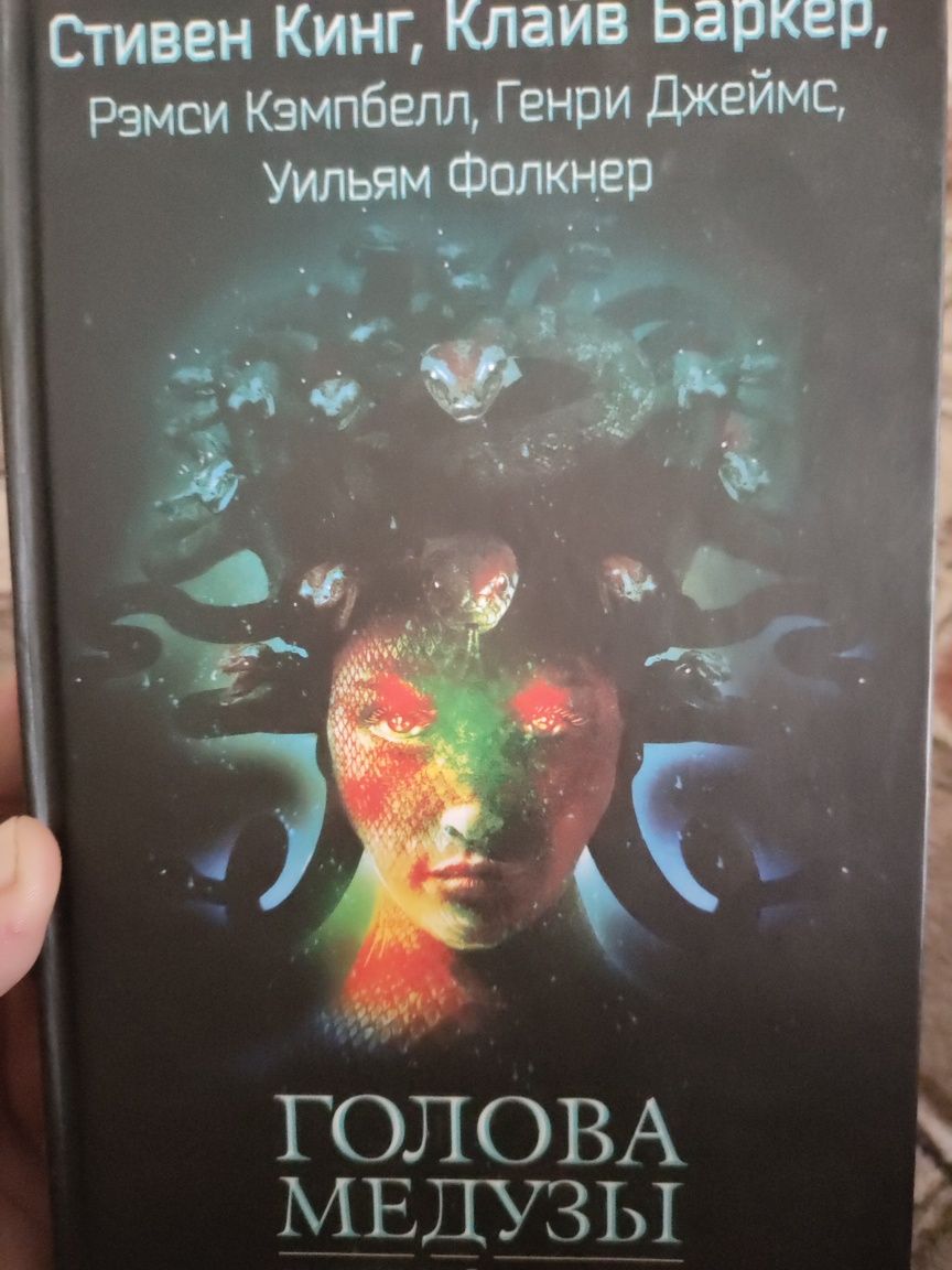 Книжка. Стівен Кінг