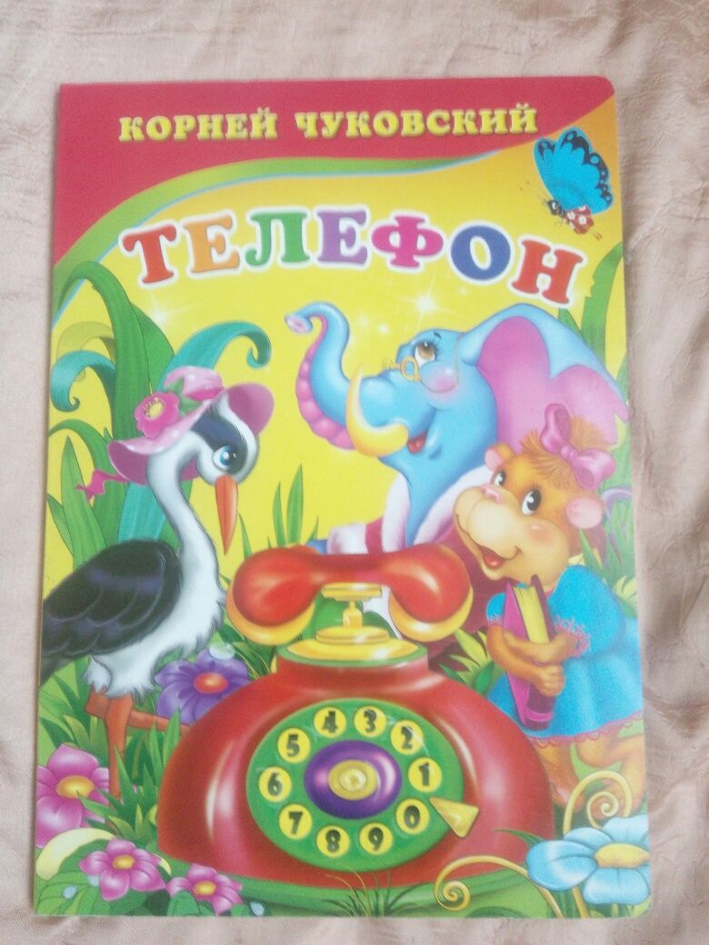 Книжки  для детей!