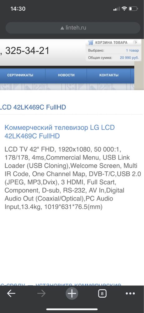 Телевизор LG LK469C