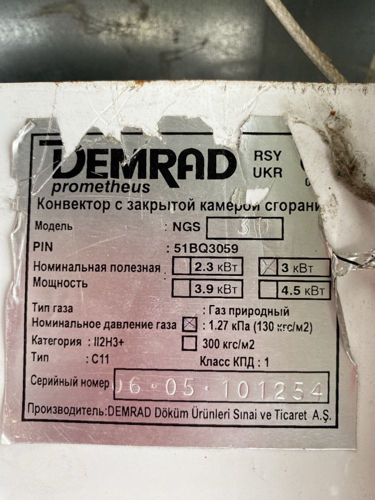 Газовый конвектор Demrad