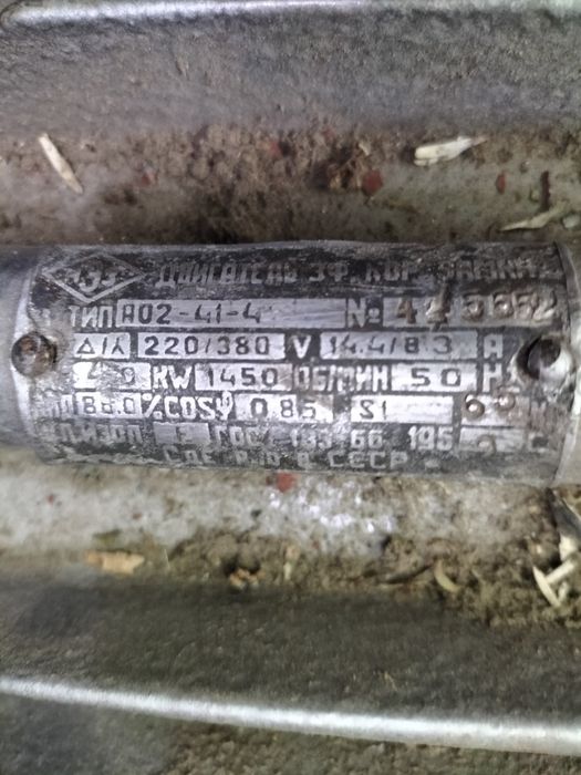 Електродвигун 4,5/1500