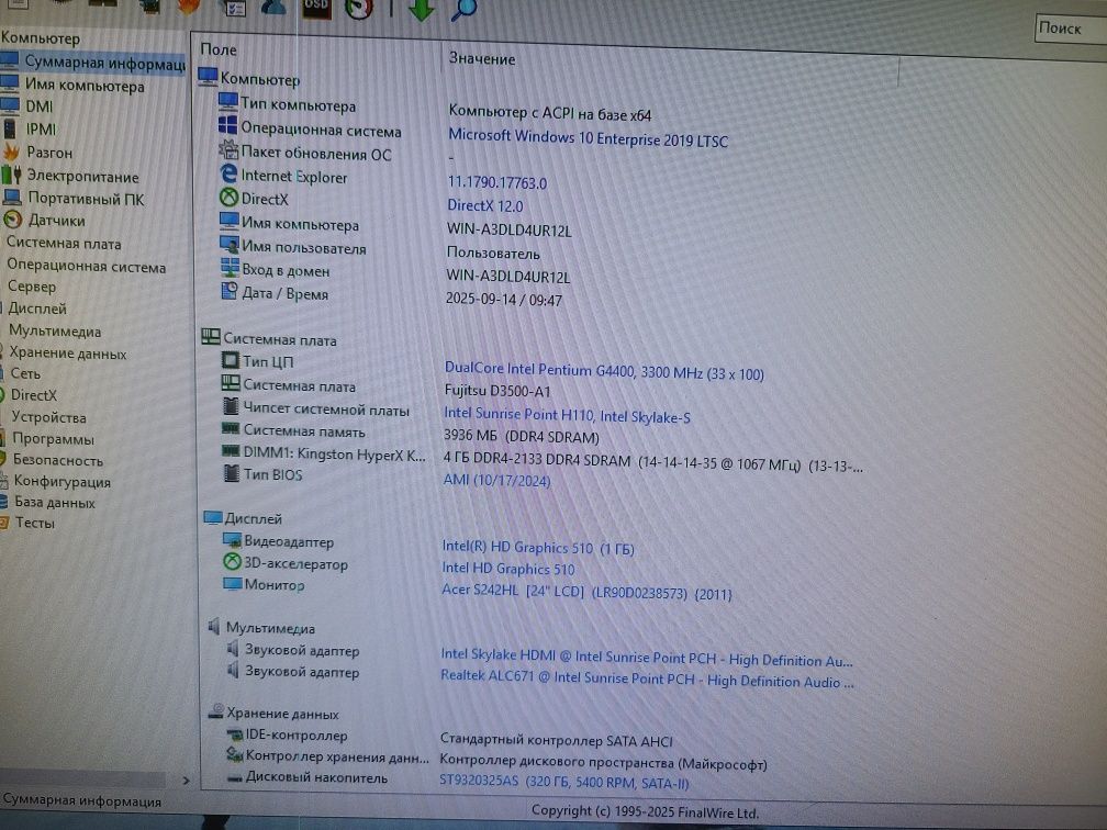 Системный блок Fujitsu Esprimo P557 4gb ddr4, 320Gb pentium 6 gen