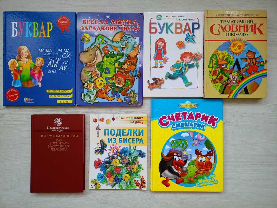 Дитячі букварі, абетки, логопедія, саморобки, розвивалки, читайлики