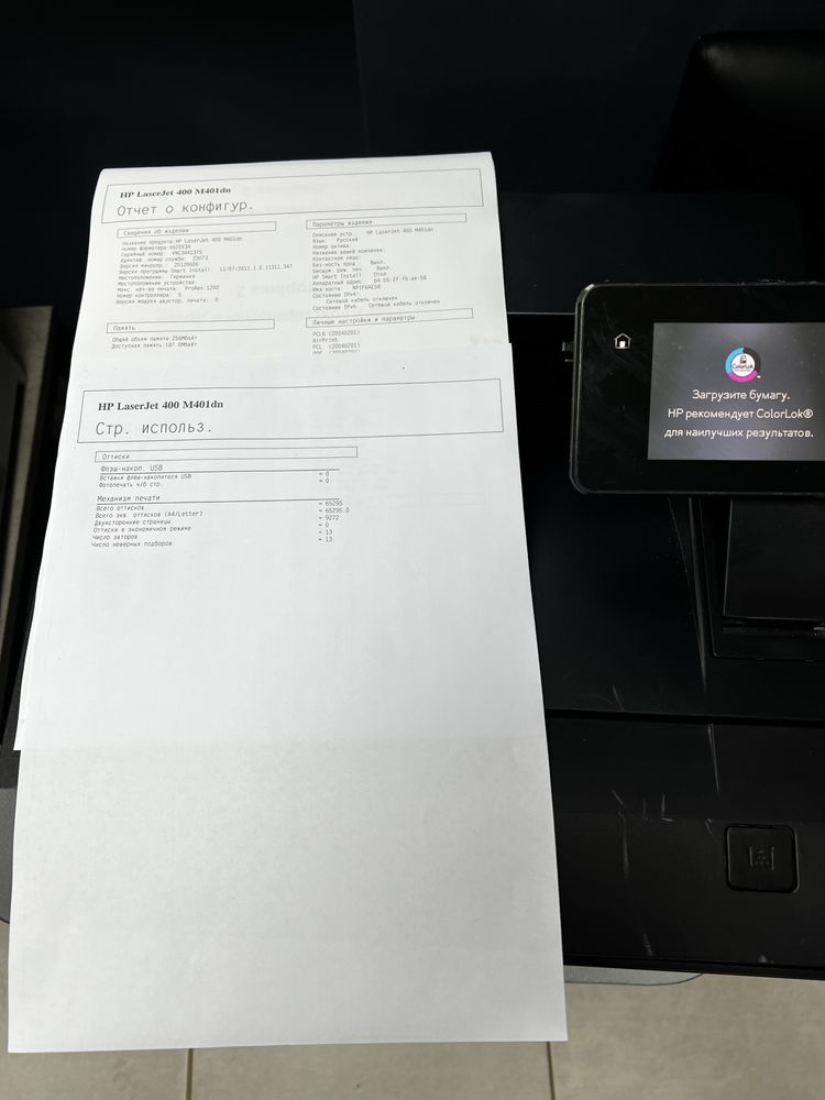 Принтер HP LJ Pro M401dn, Надійний. Стан відмінний