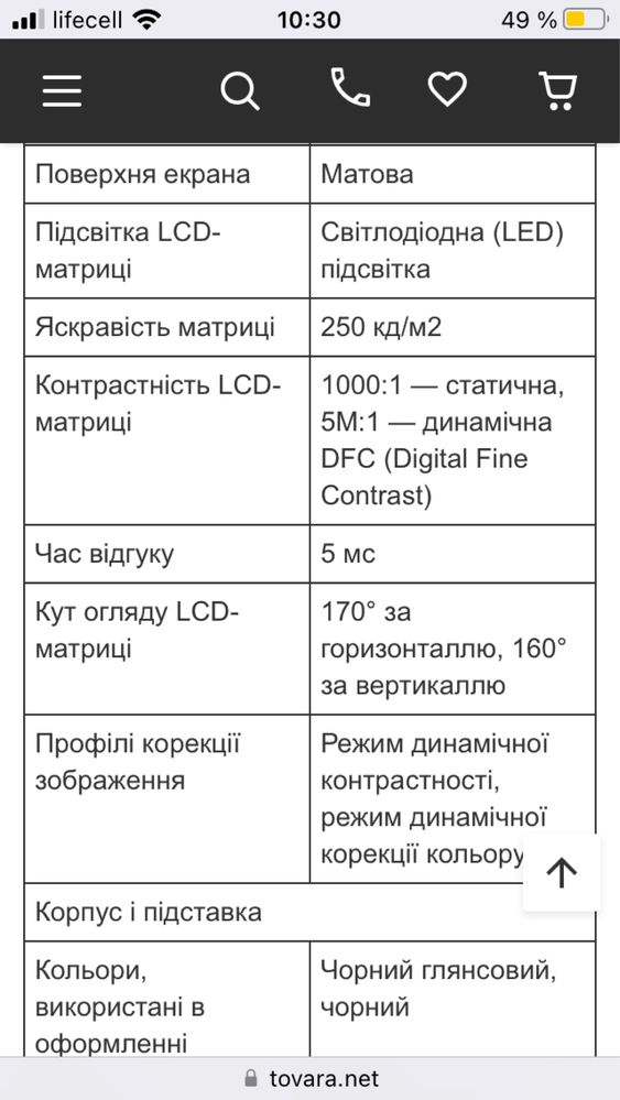 Монитор/ монітор LG 19”