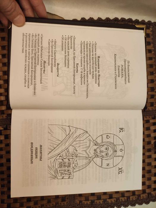 Подарункова книга шкіряна обкладинка"Молитвослов на прошення душі"