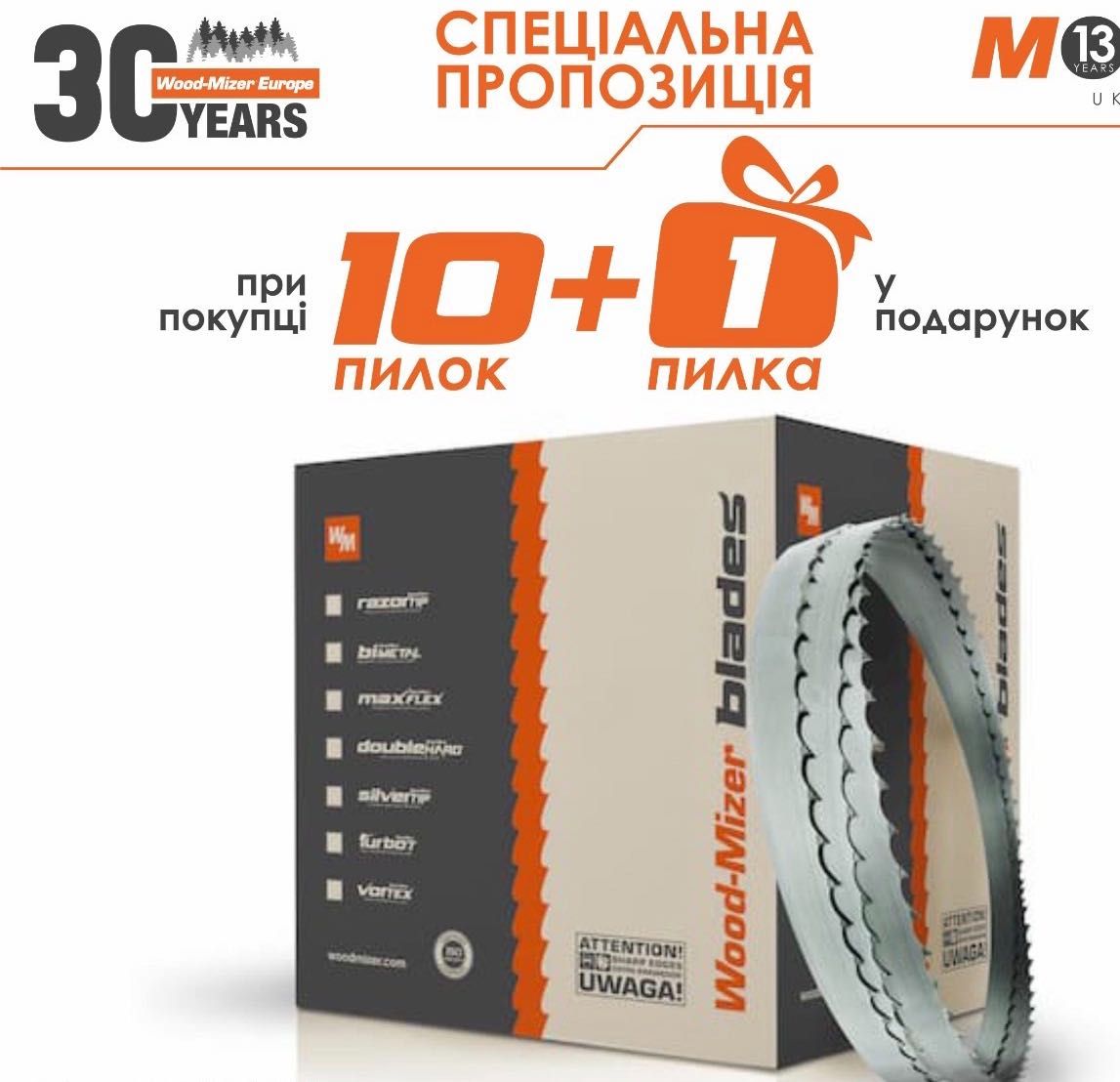 Стрiчковi пили нiмецькi до пилорами. Акція 10 + 1 безкоштовно