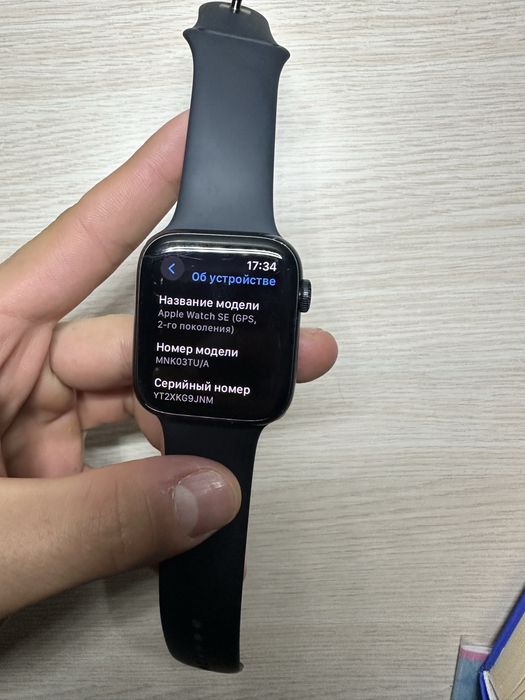 Apple Watch SE 2 44mm